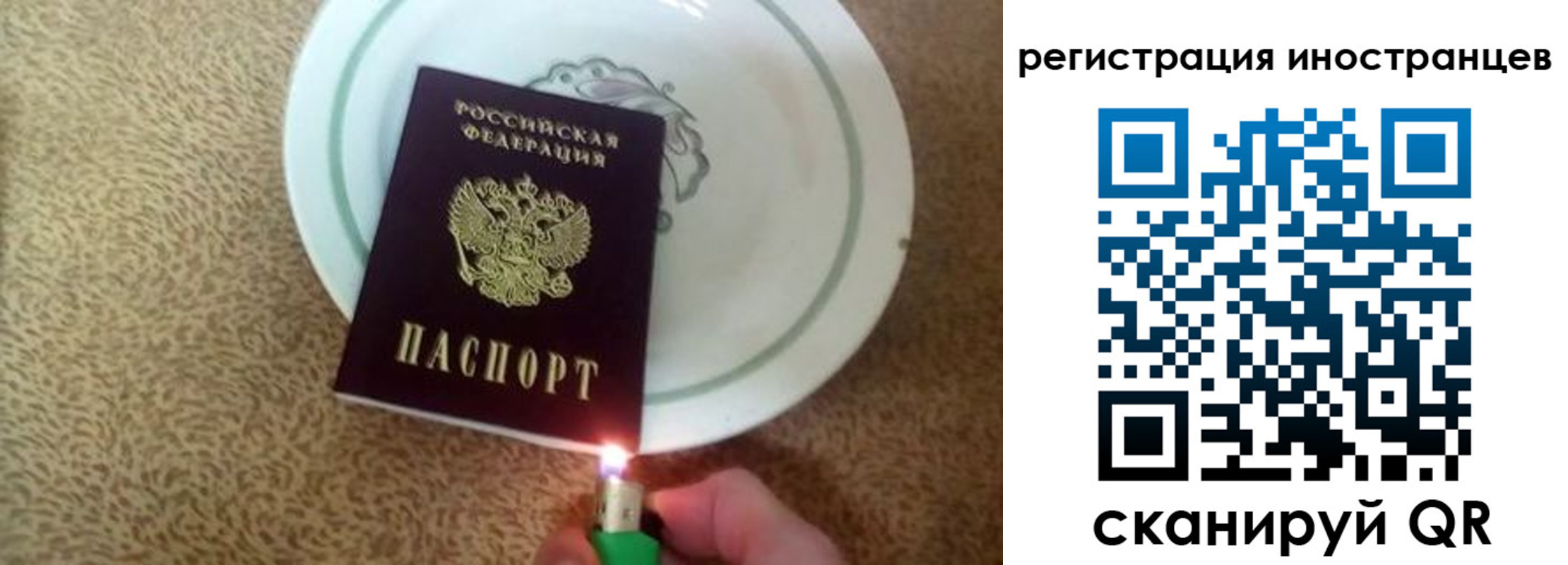 временная регистрация в Бузулуке