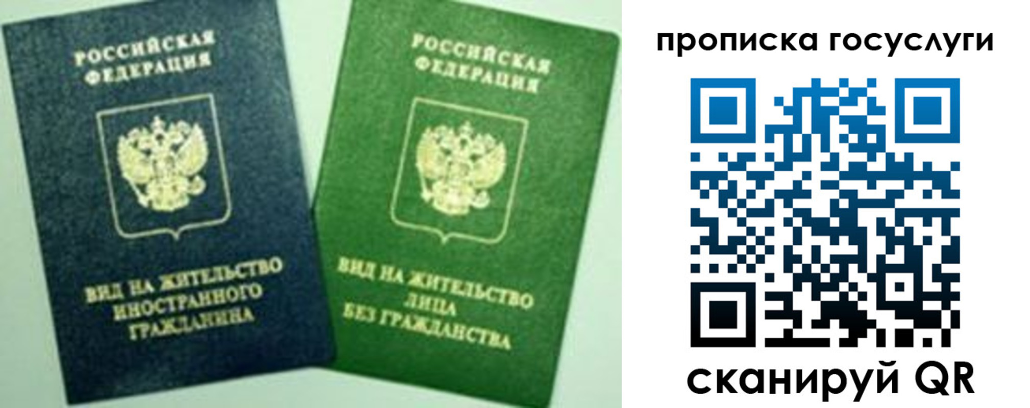 временная регистрация недорого в Бузулуке