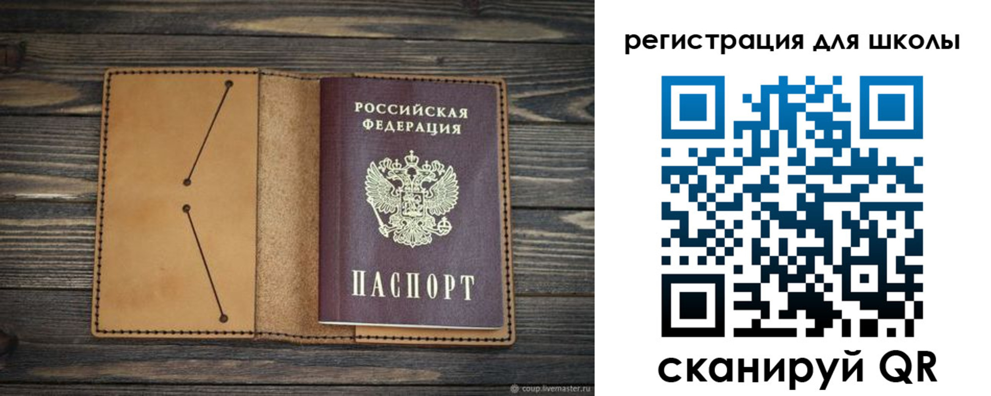 временная регистрация недорого в Бузулуке