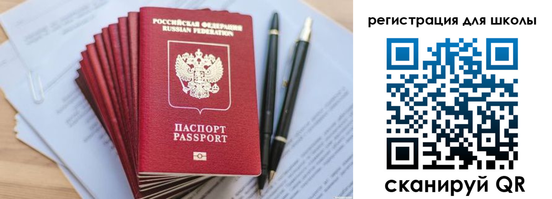 прописка штамп в Бузулуке