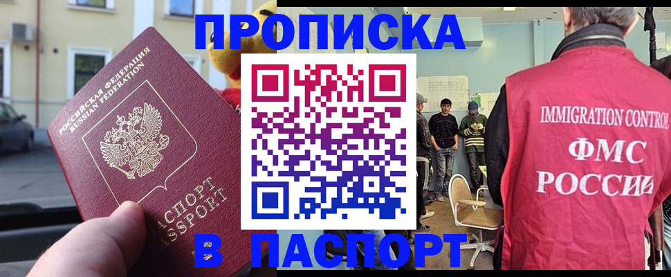 временная регистрация поиск в Бузулуке