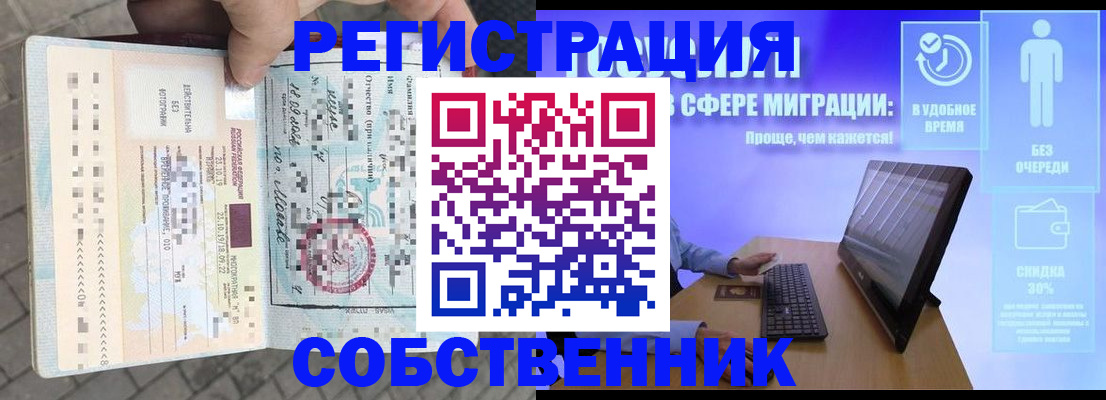 временная прописка в Бузулуке