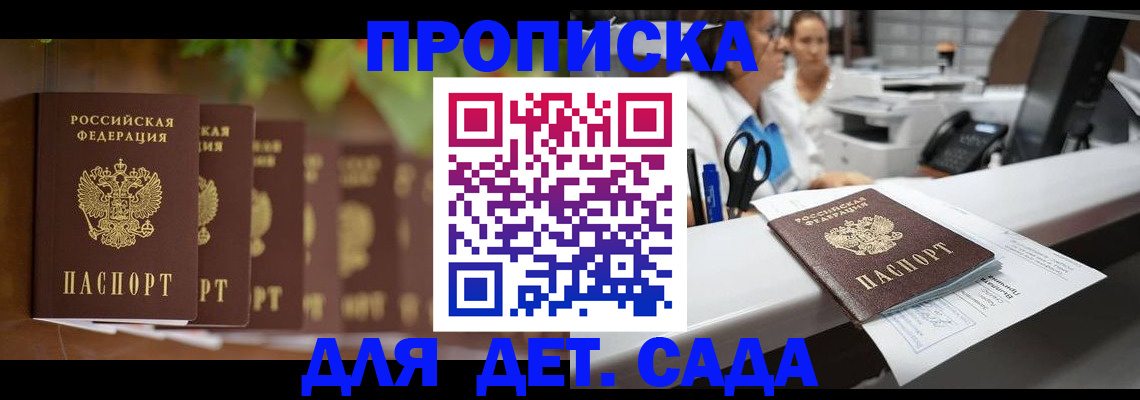 прописка для кредита в Бузулуке