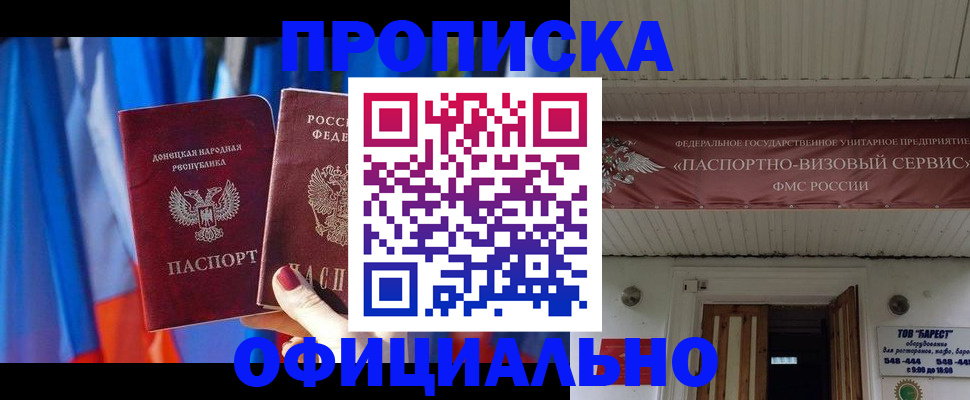 временная регистрация для всех в Бузулуке