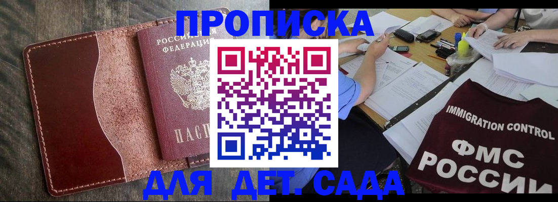 временная регистрация надежно в Бузулуке