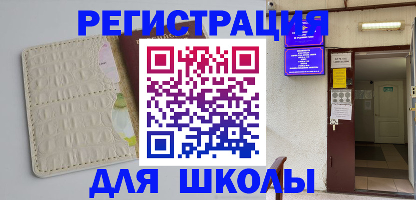 прописка штамп в Бузулуке