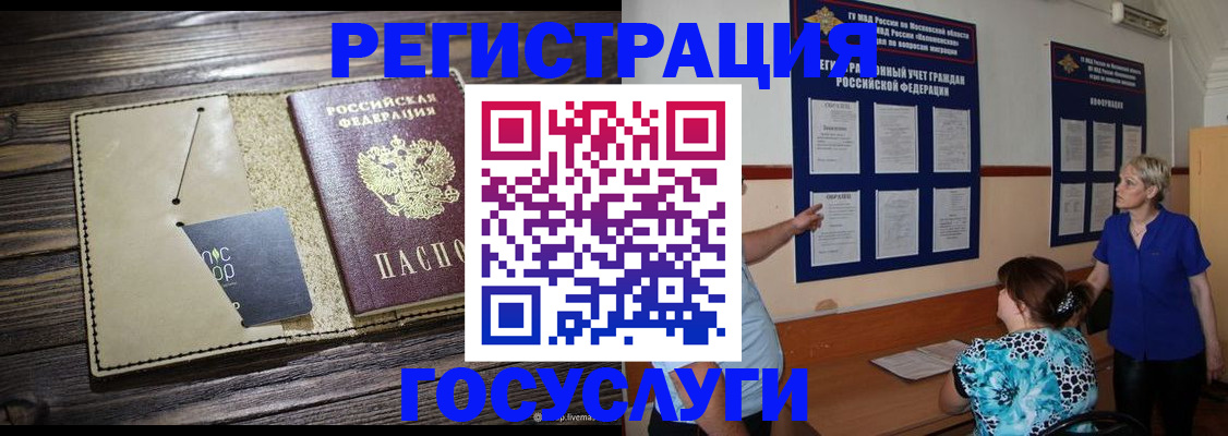 прописка для кредита в Бузулуке